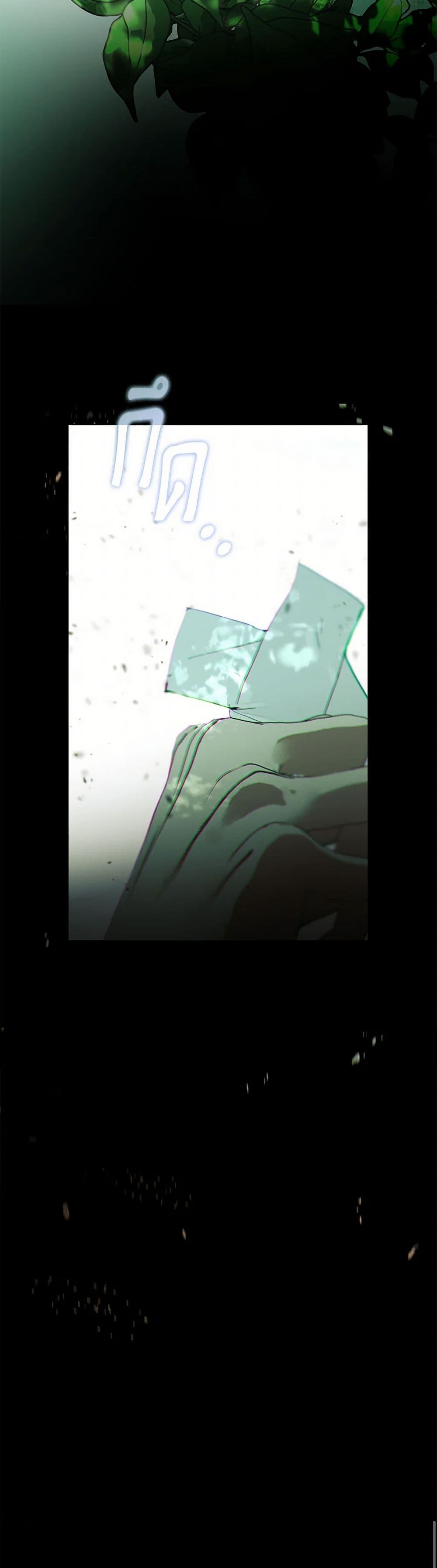 Devoted to Diamond page 51
