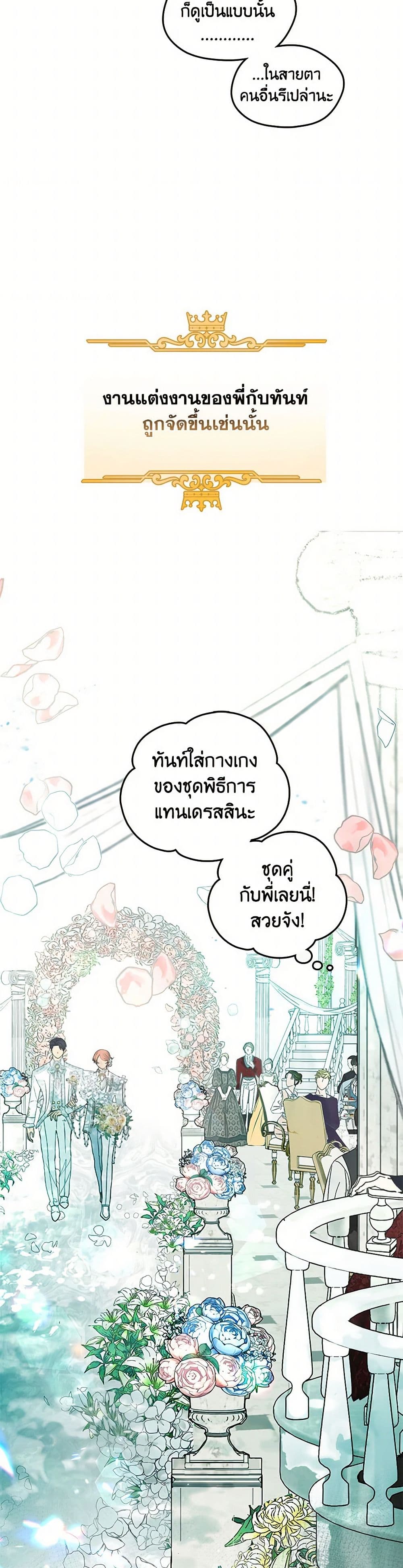 Devoted to Diamond page 11