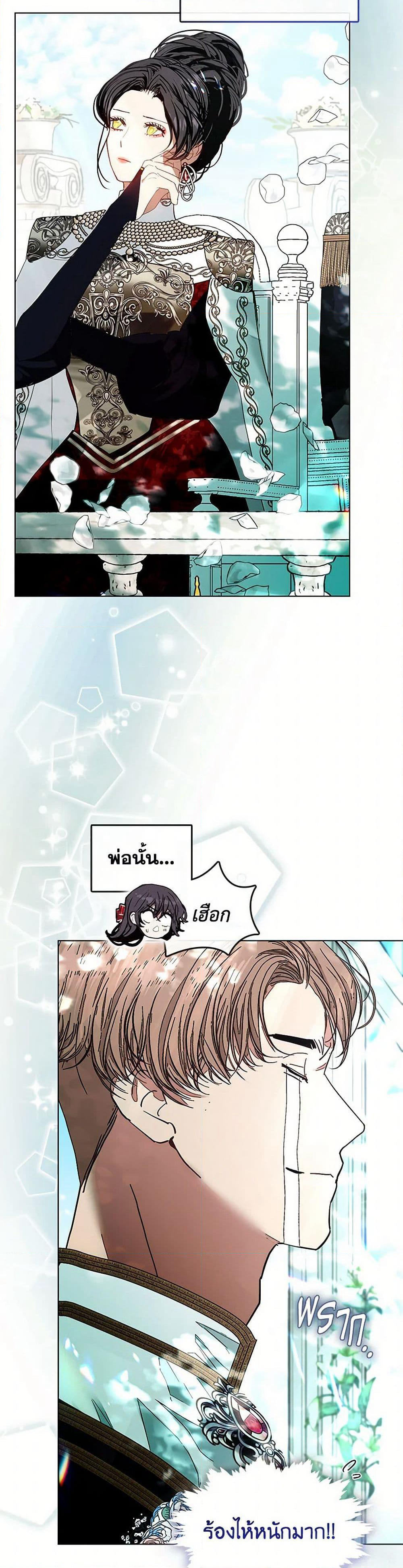 Devoted to Diamond page 15