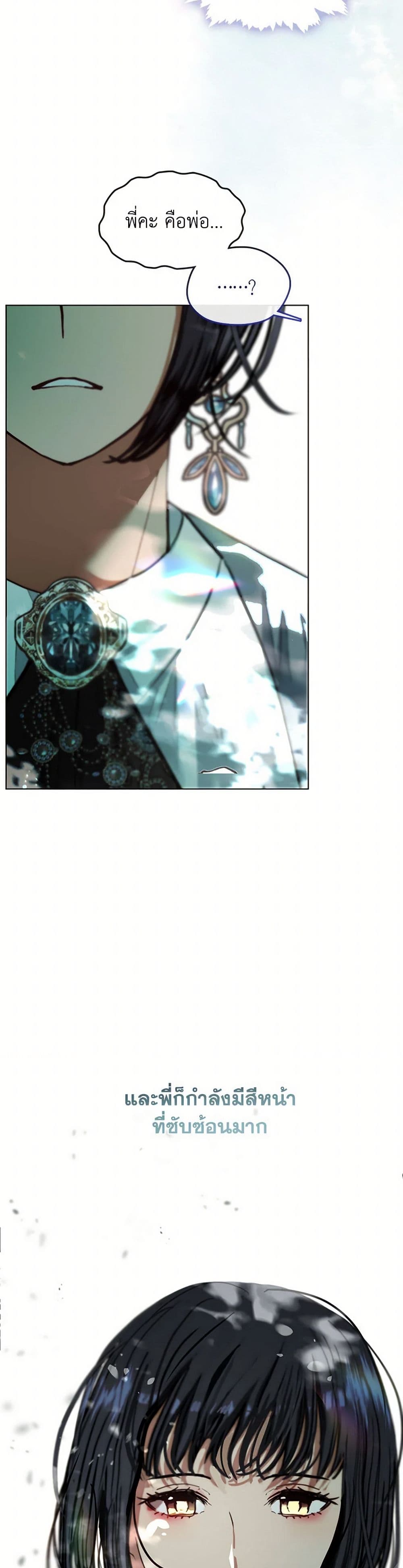 Devoted to Diamond page 16