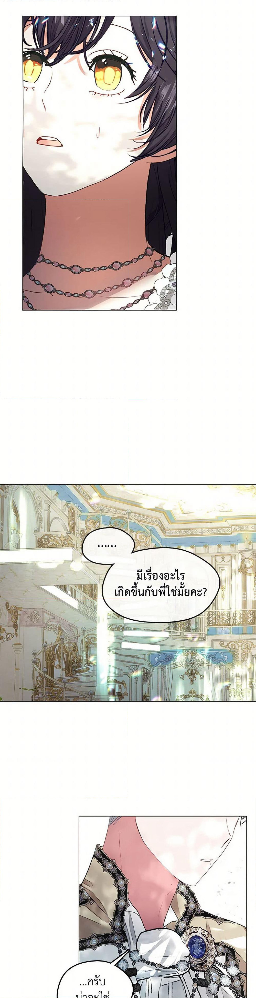Devoted to Diamond page 30