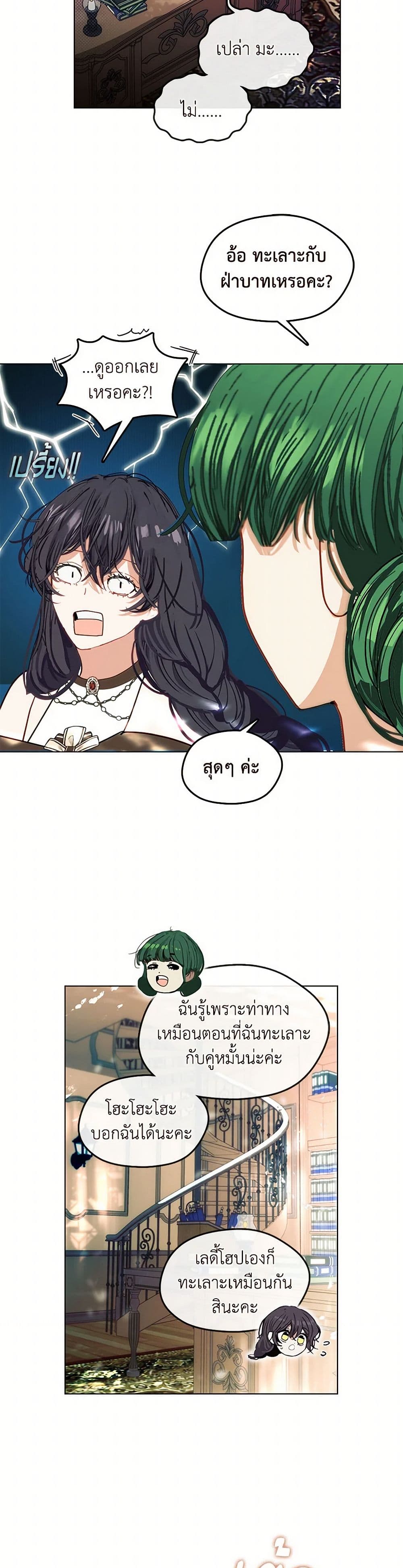 Devoted to Diamond page 36