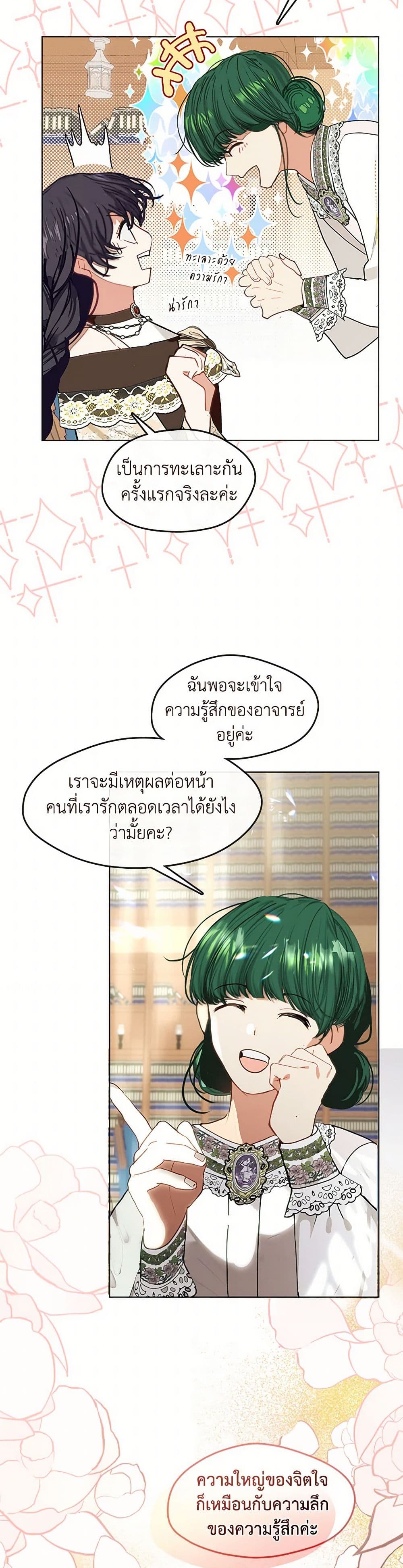 Devoted to Diamond page 41