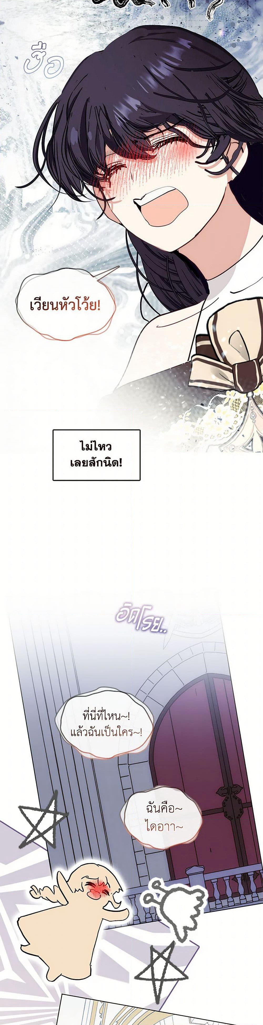 Devoted to Diamond page 46