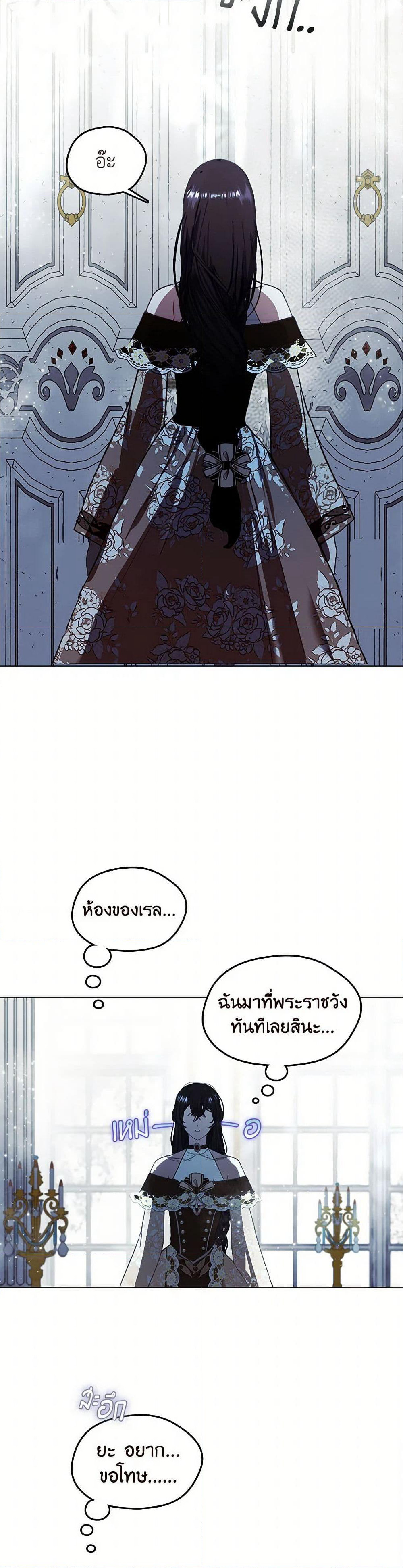 Devoted to Diamond page 48
