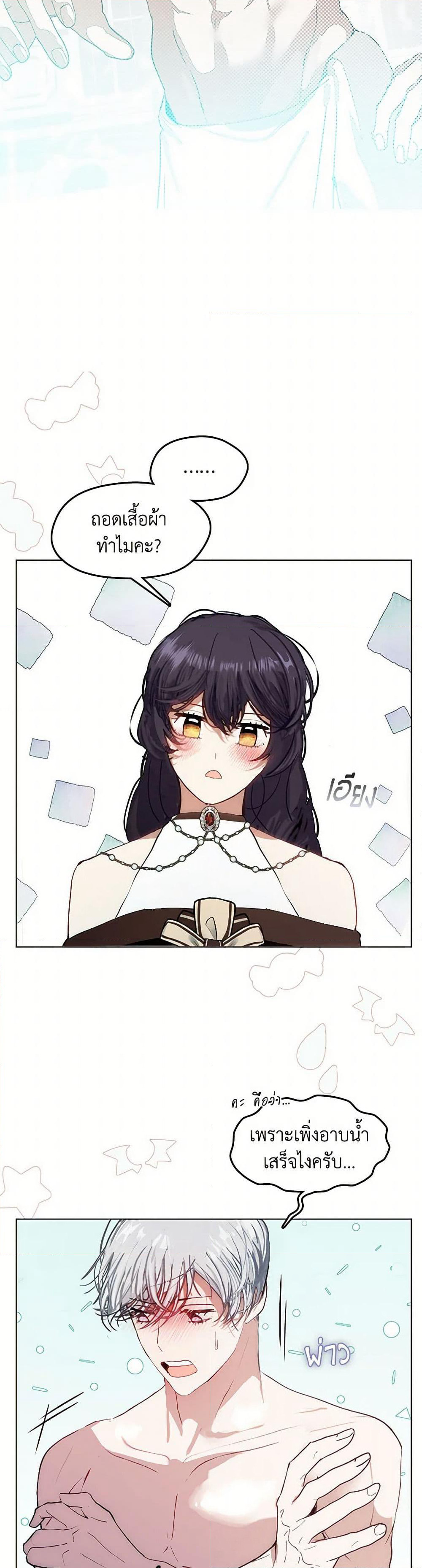 Devoted to Diamond page 4