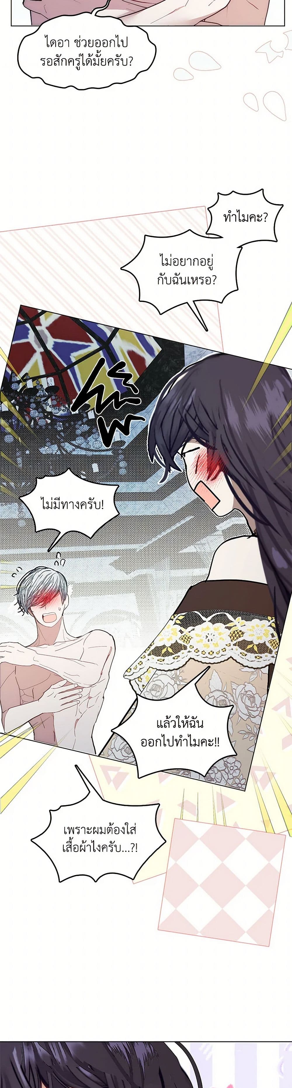 Devoted to Diamond page 5