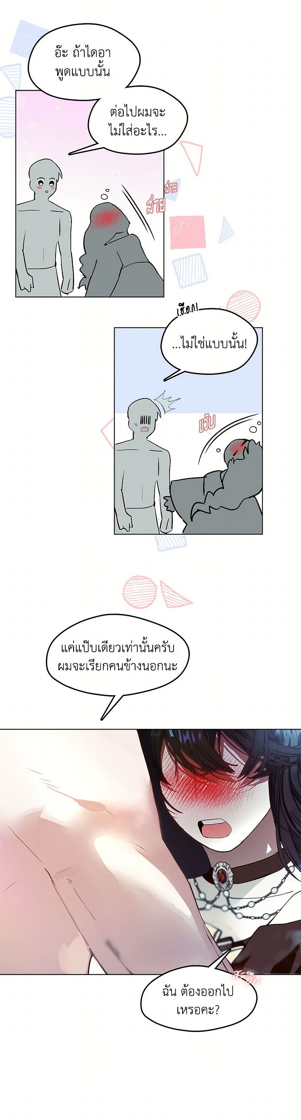 Devoted to Diamond page 8