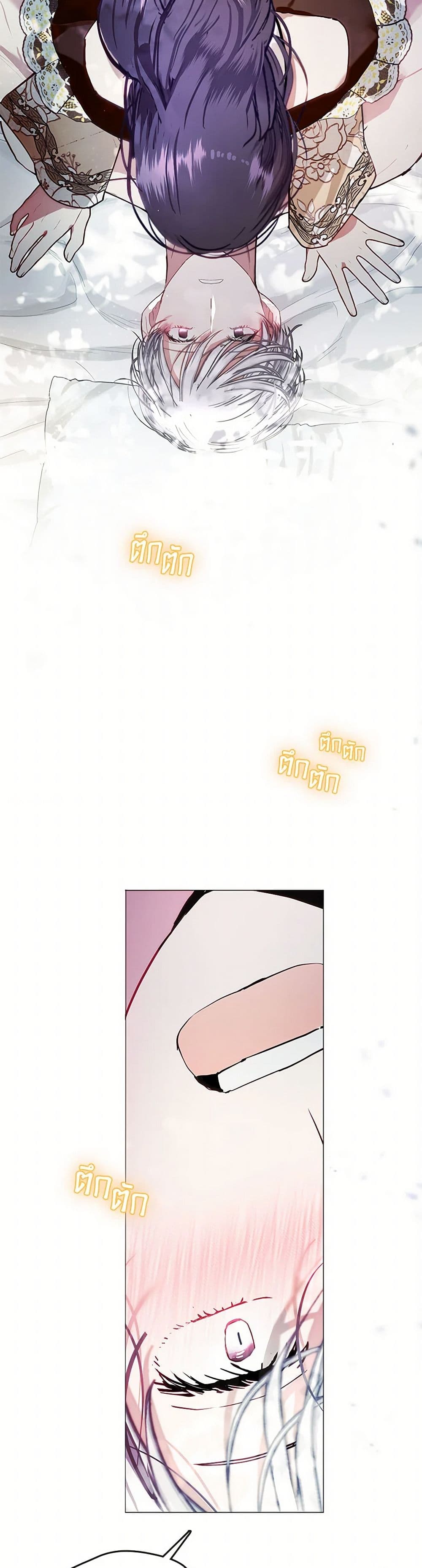 Devoted to Diamond page 12