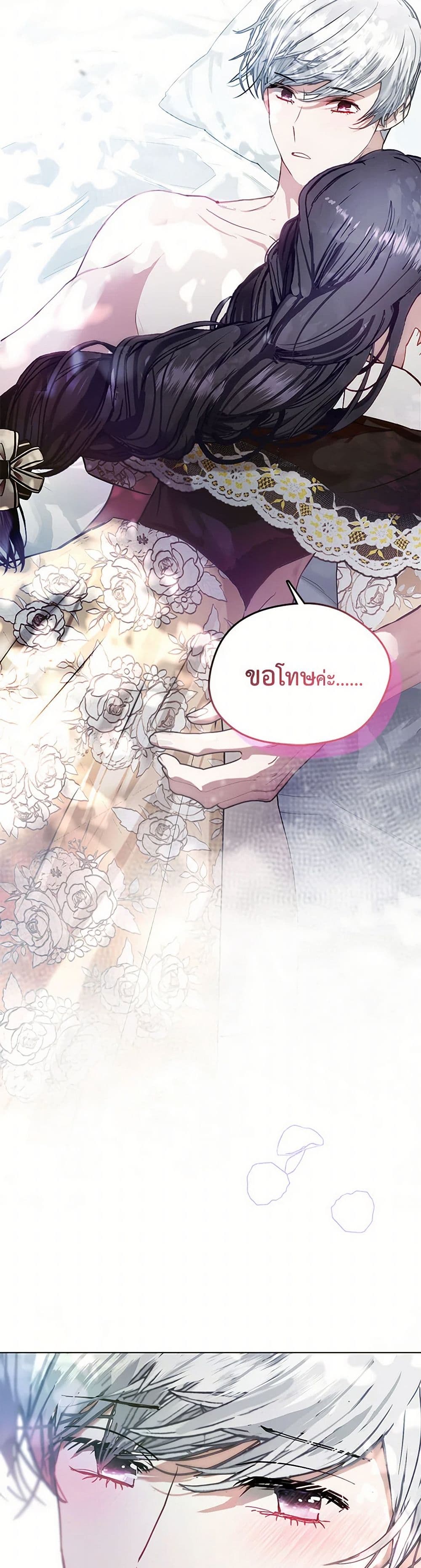 Devoted to Diamond page 16