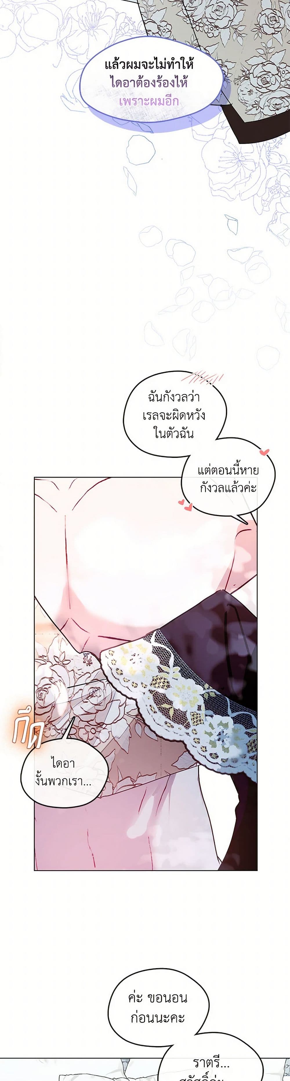 Devoted to Diamond page 19