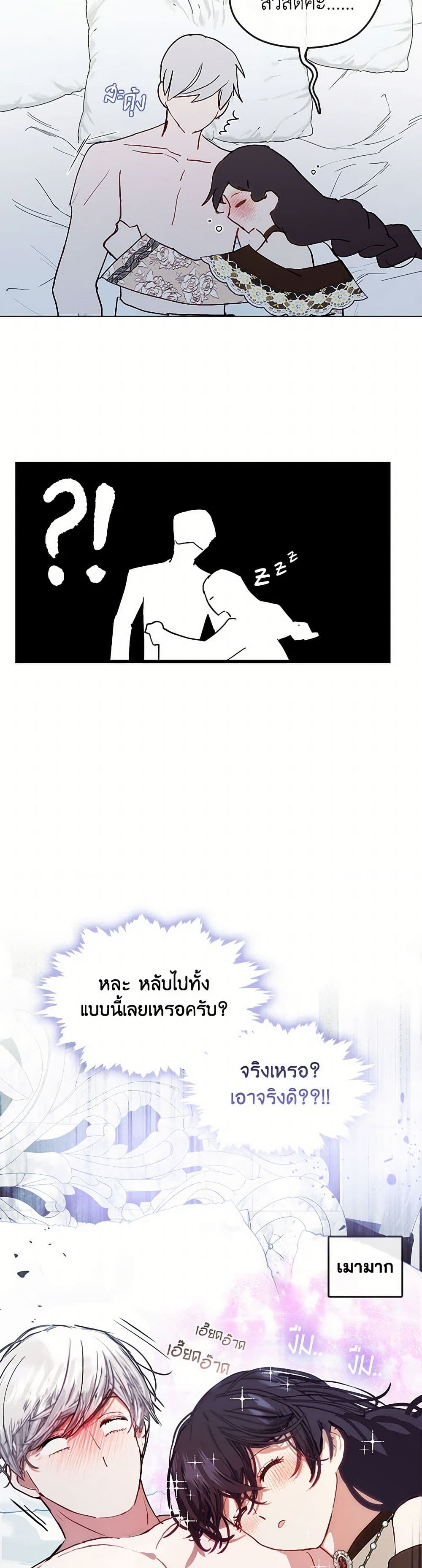 Devoted to Diamond page 20