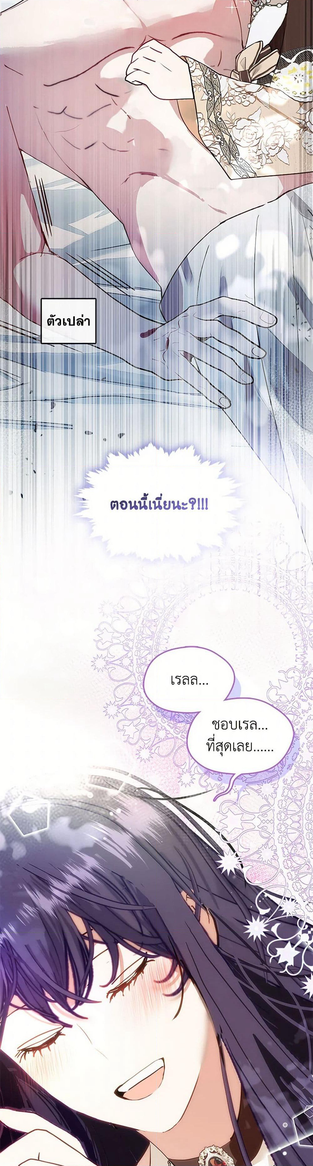 Devoted to Diamond page 21