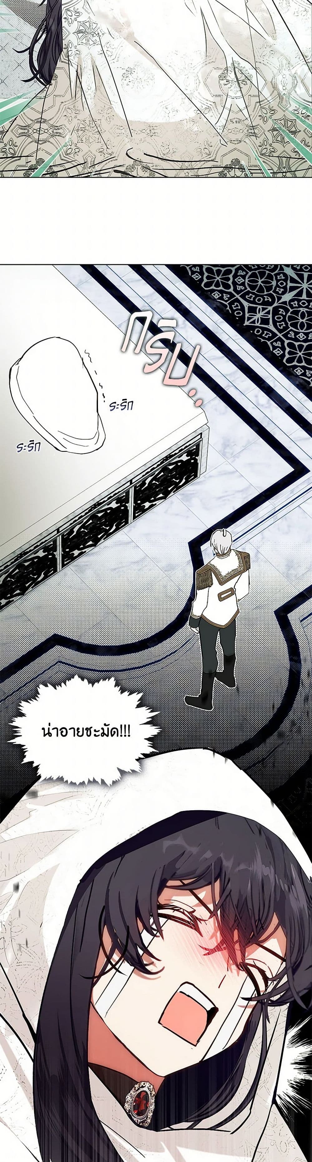 Devoted to Diamond page 26