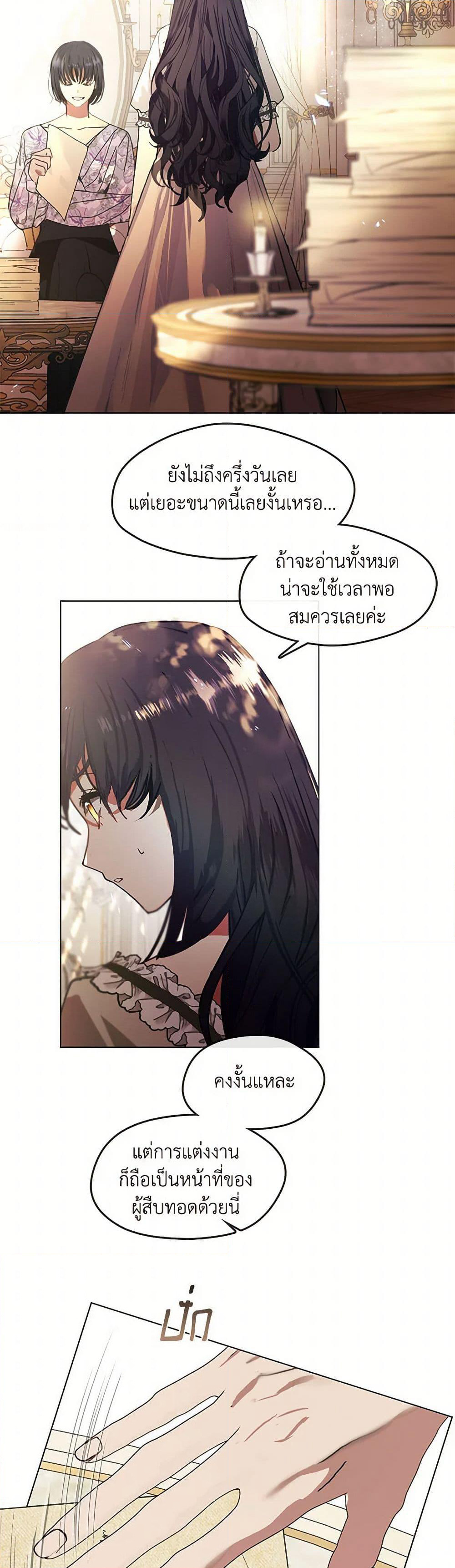 Devoted to Diamond page 3