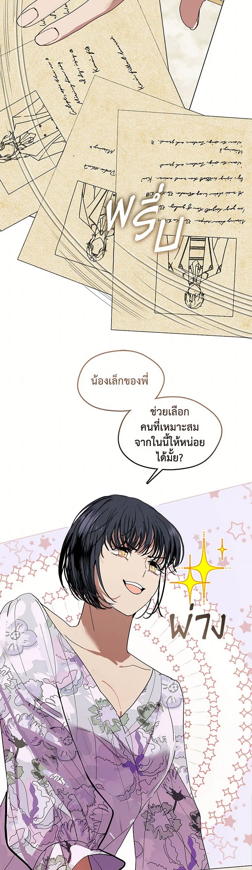 Devoted to Diamond page 4