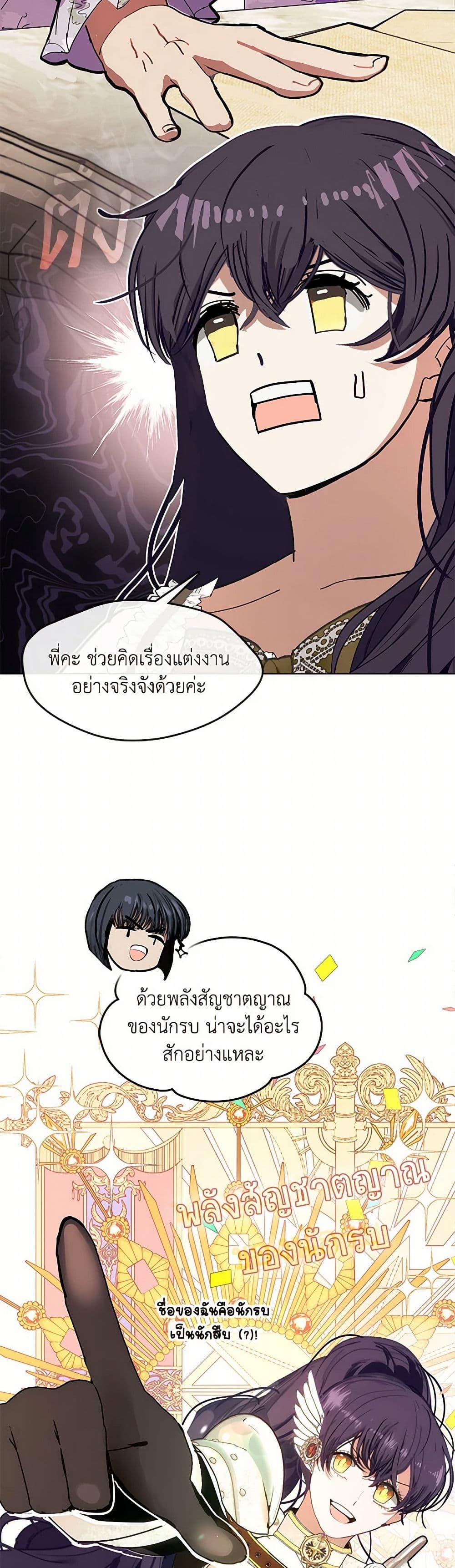 Devoted to Diamond page 5