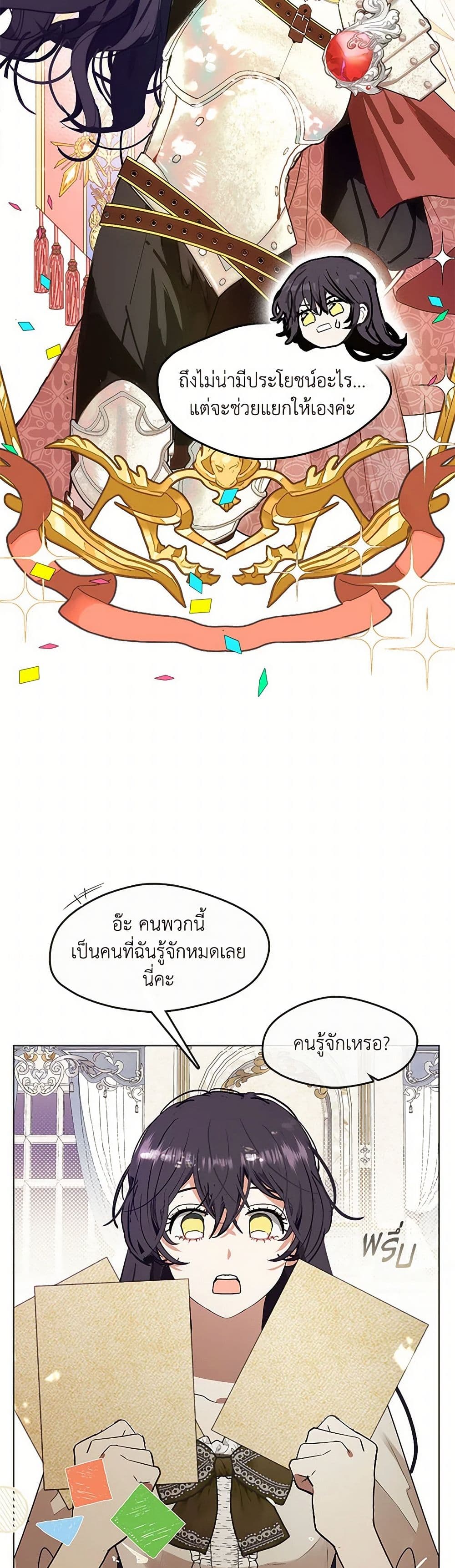 Devoted to Diamond page 6
