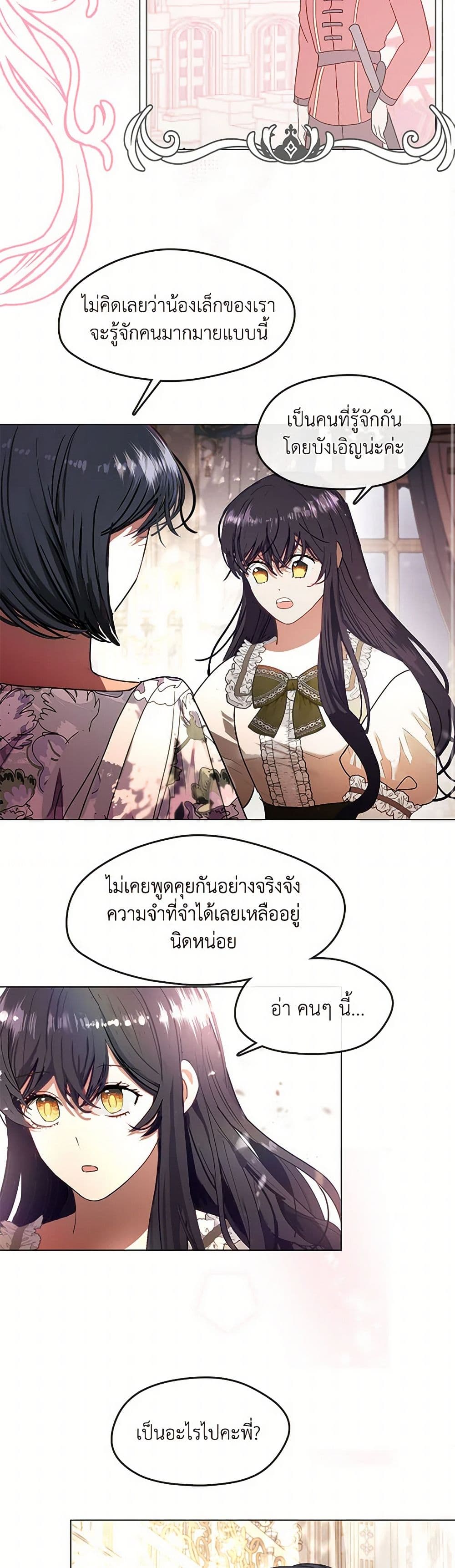 Devoted to Diamond page 8