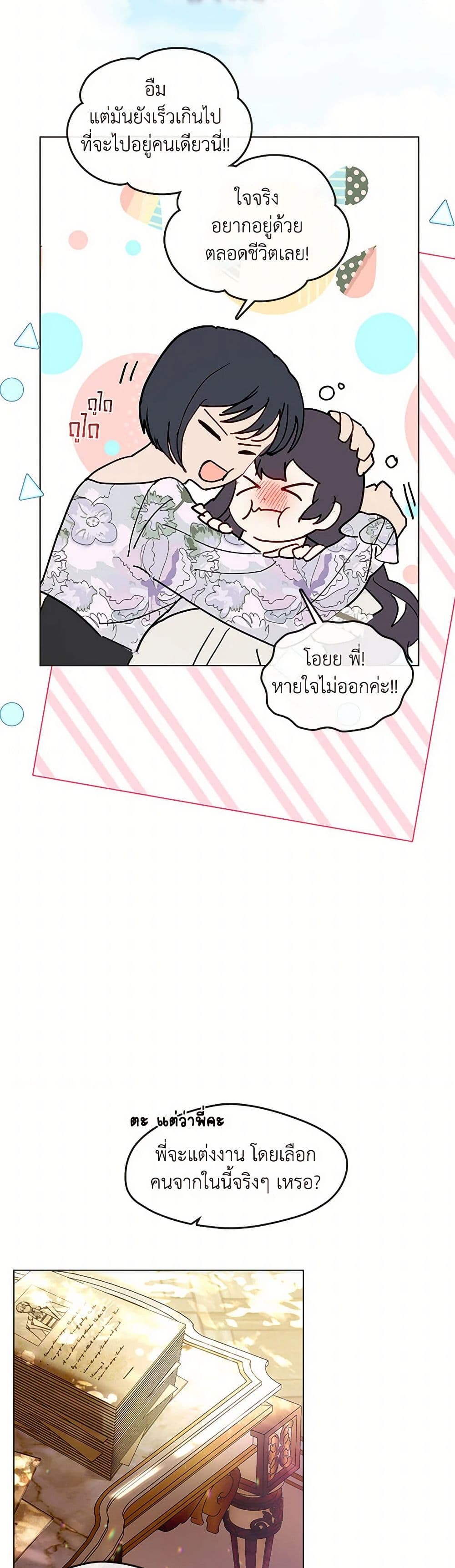 Devoted to Diamond page 12