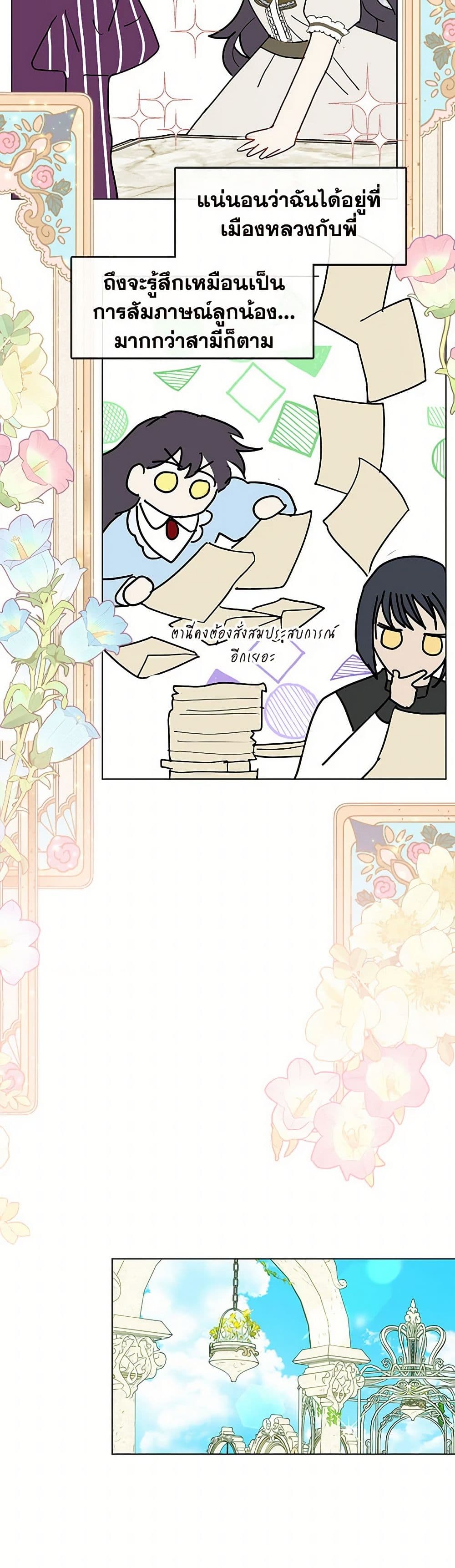 Devoted to Diamond page 16