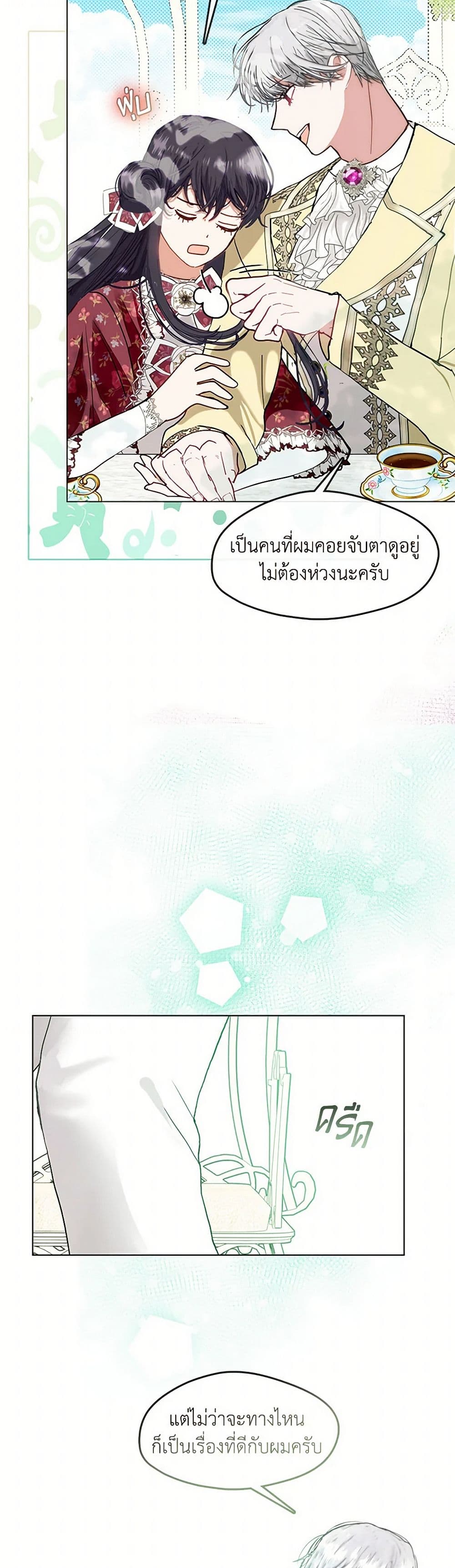 Devoted to Diamond page 27