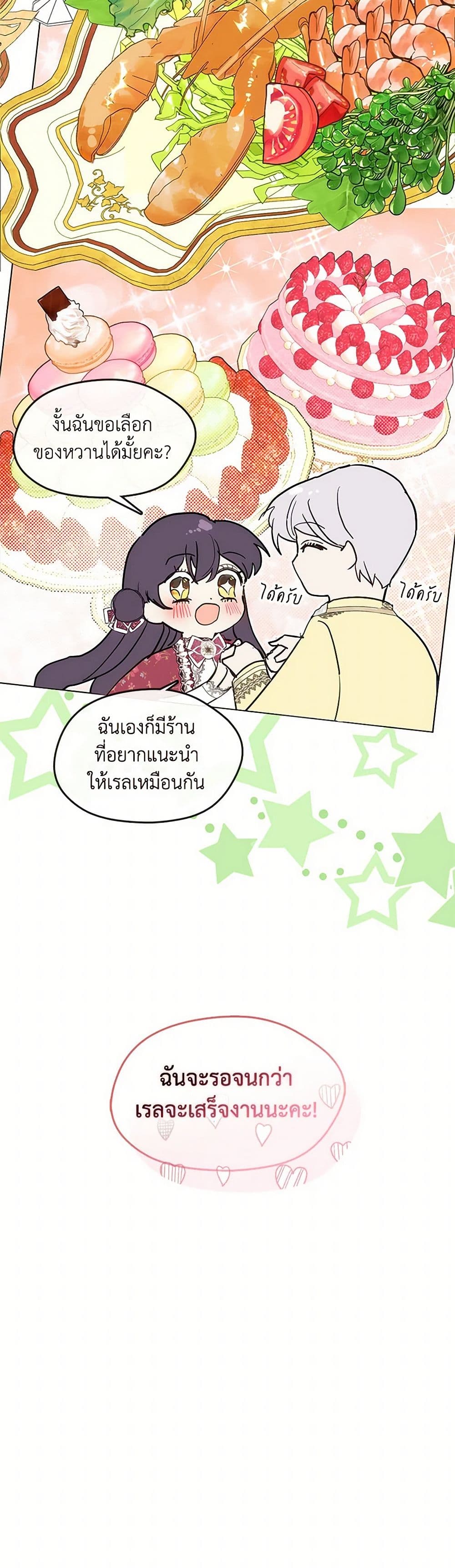 Devoted to Diamond page 30