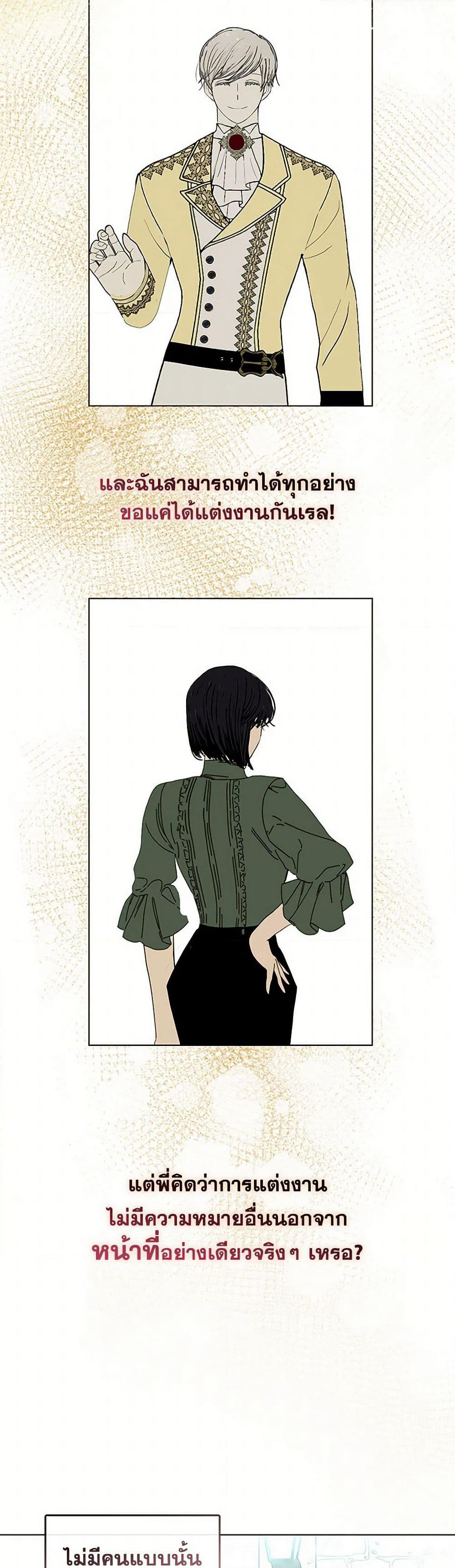 Devoted to Diamond page 33