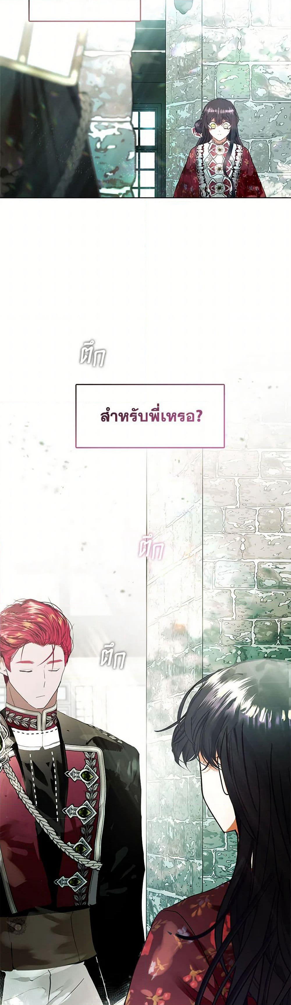 Devoted to Diamond page 34