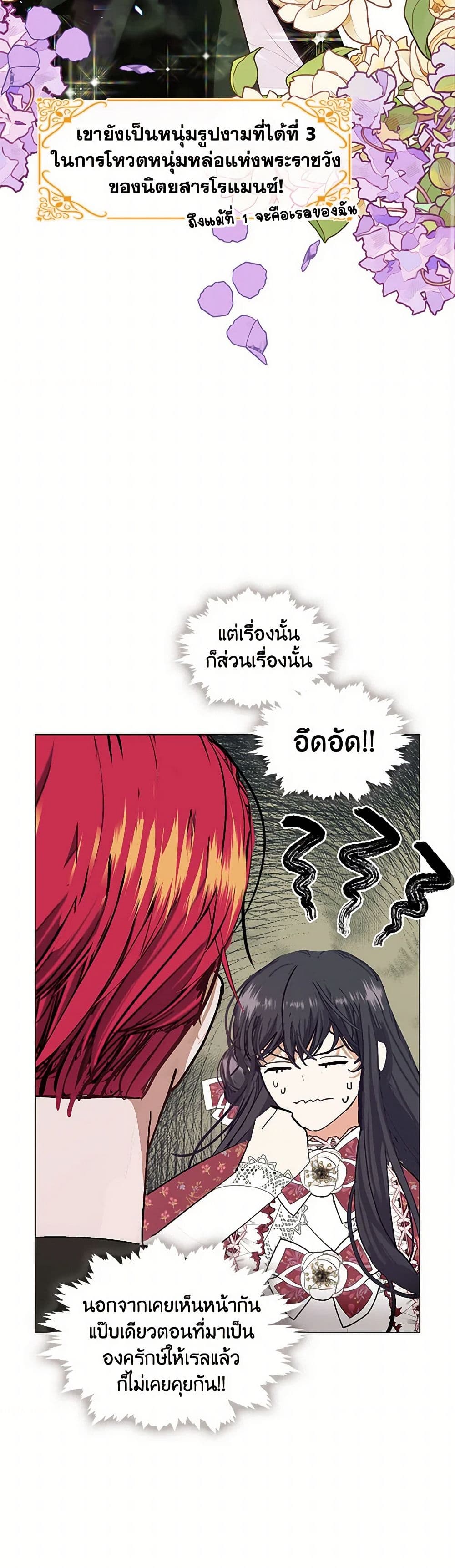 Devoted to Diamond page 38