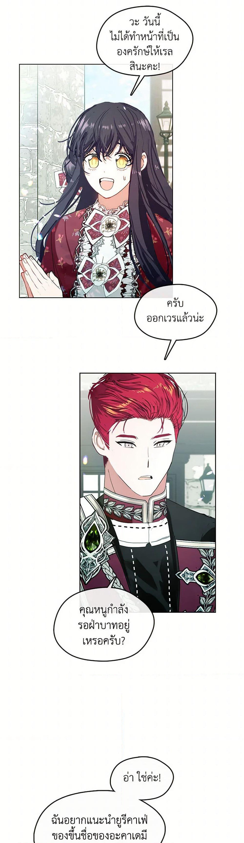 Devoted to Diamond page 39
