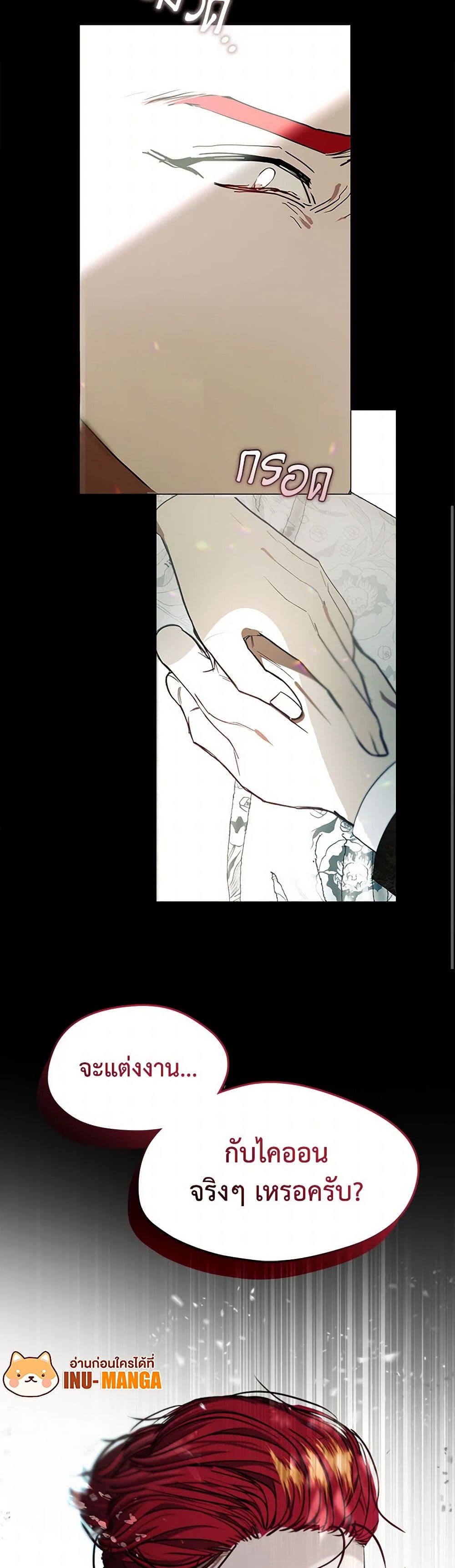 Devoted to Diamond page 50