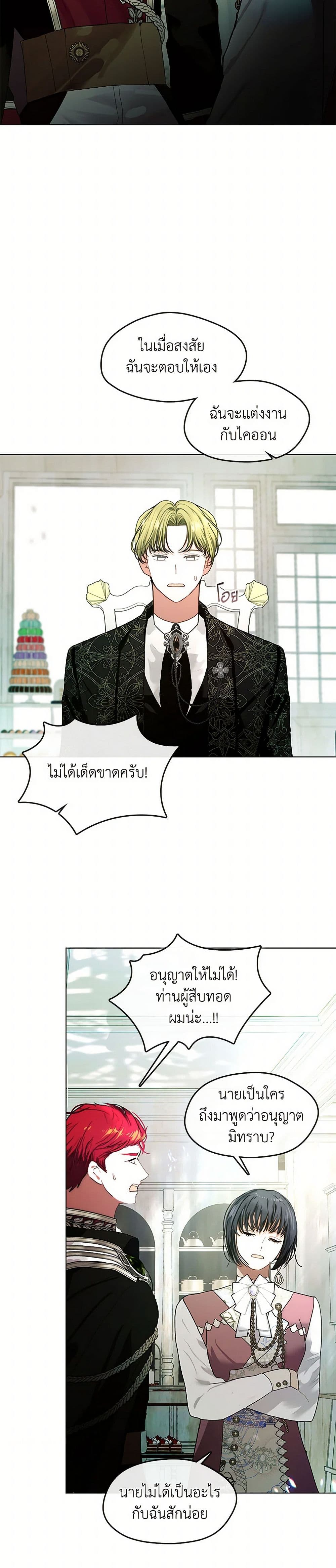 Devoted to Diamond page 4
