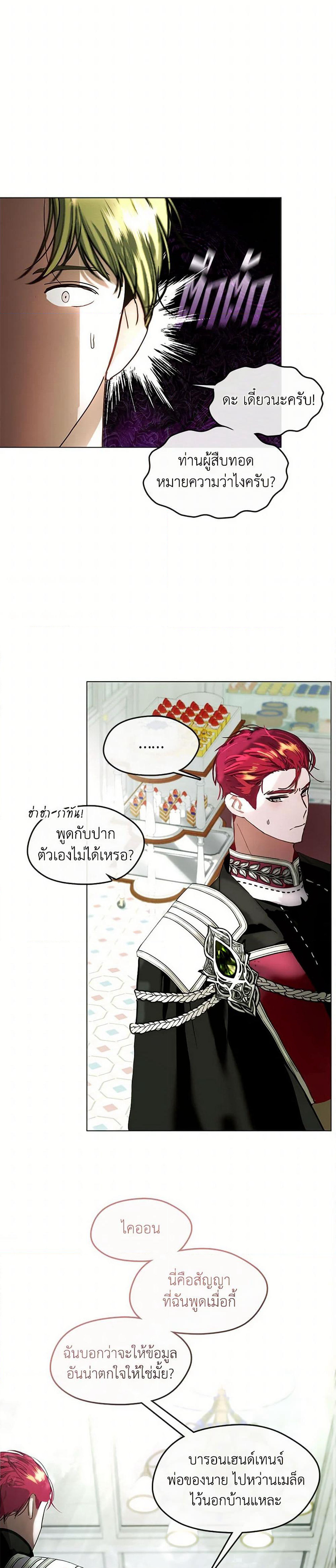 Devoted to Diamond page 6
