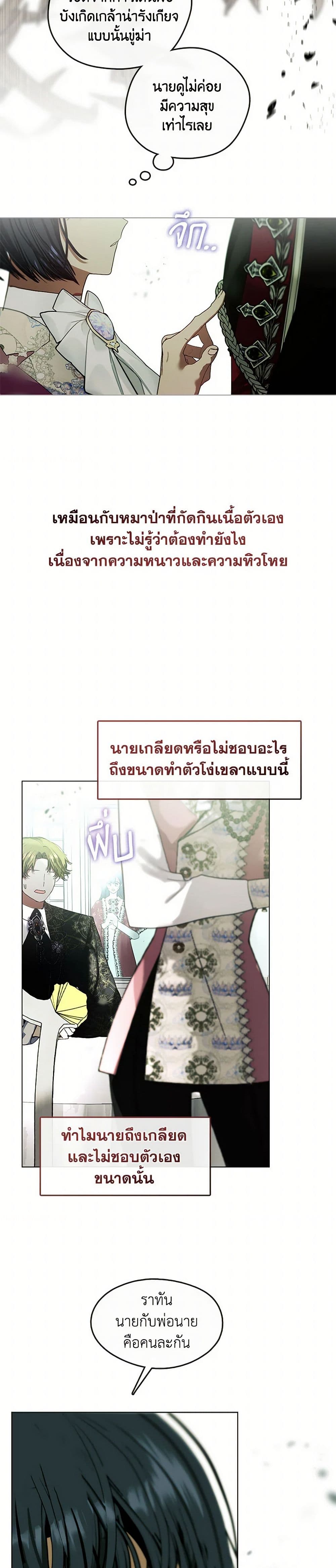 Devoted to Diamond page 9