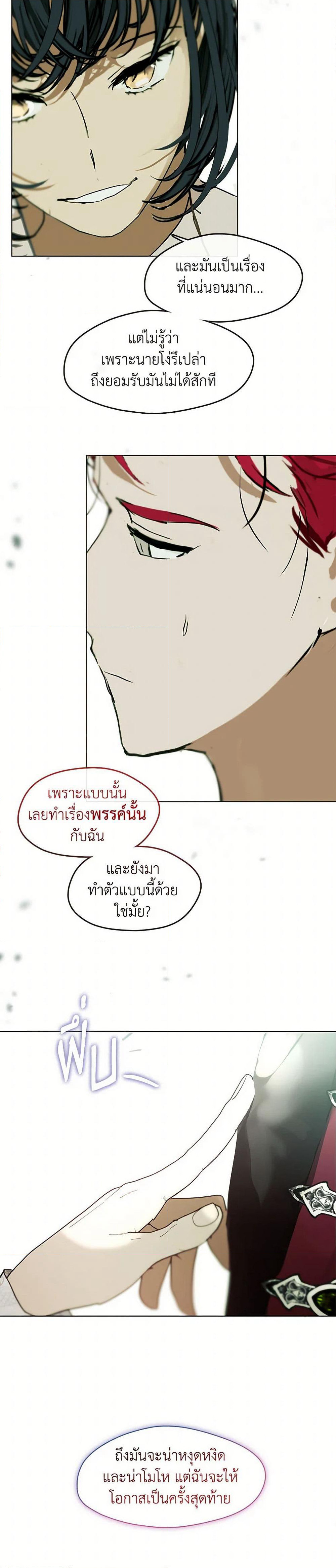 Devoted to Diamond page 10