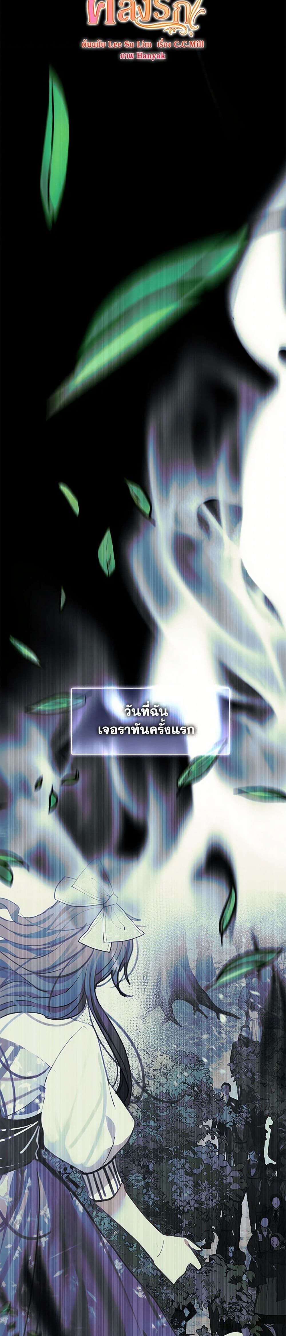 Devoted to Diamond page 12