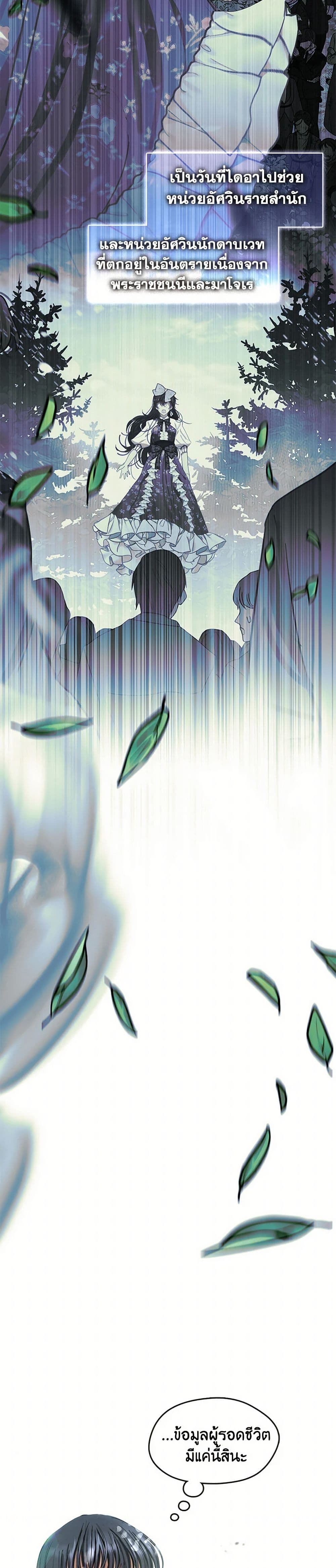 Devoted to Diamond page 13