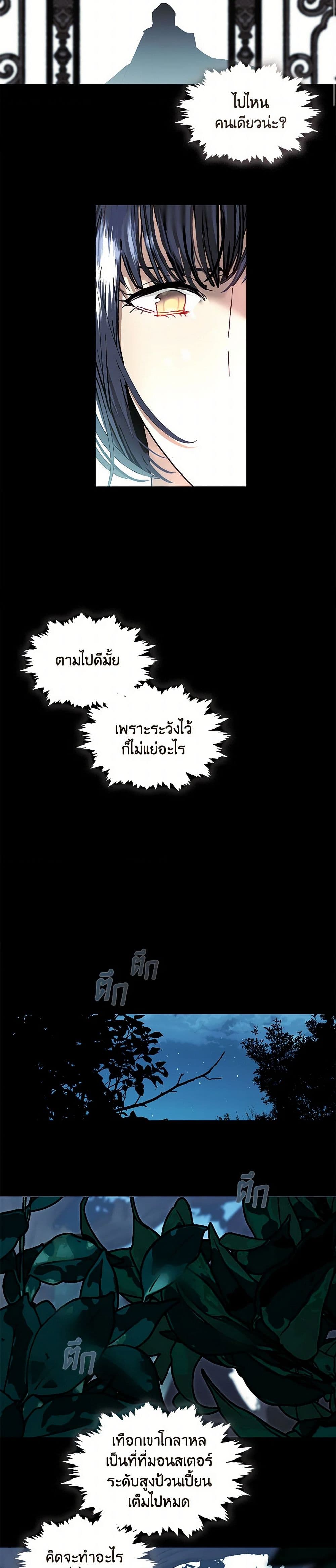 Devoted to Diamond page 16