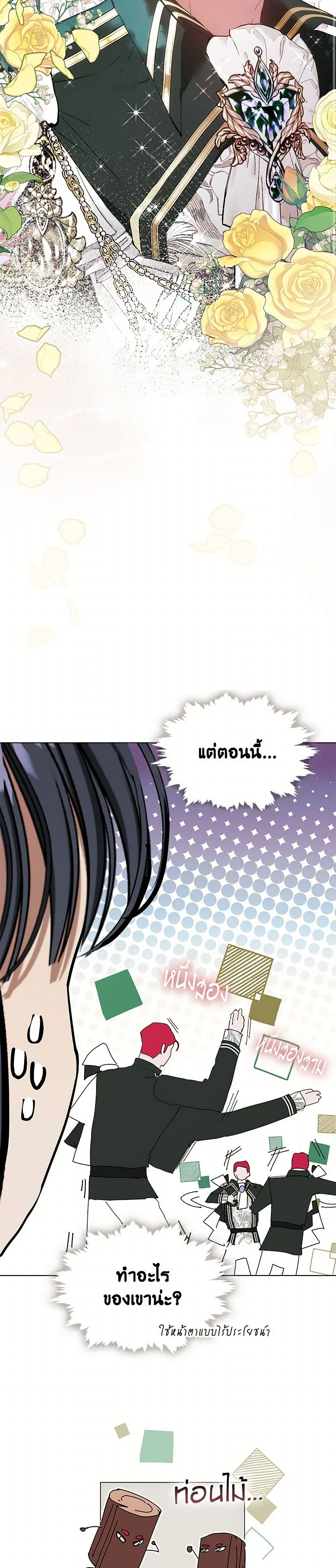 Devoted to Diamond page 25