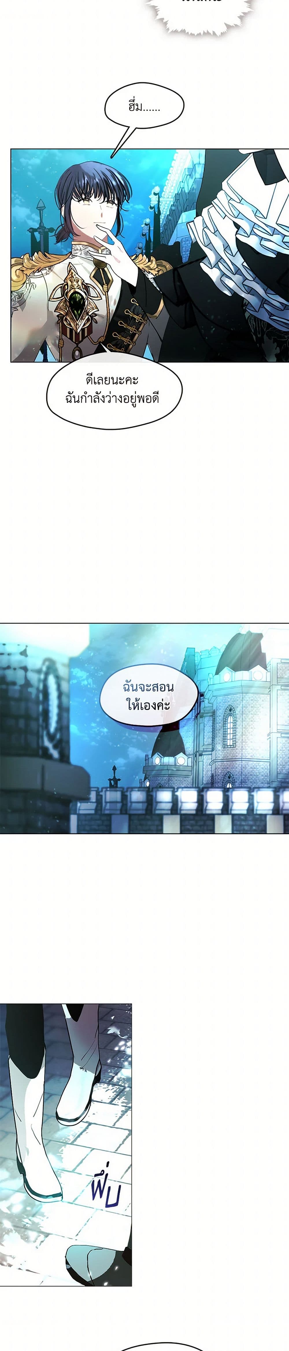 Devoted to Diamond page 28