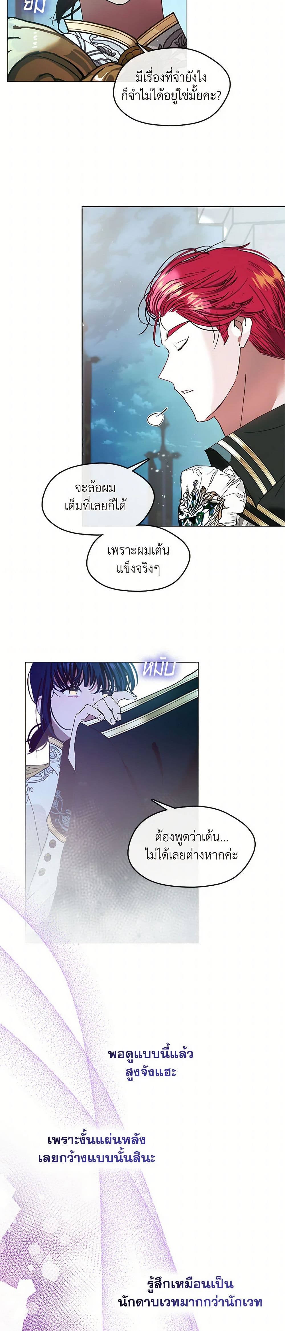 Devoted to Diamond page 30