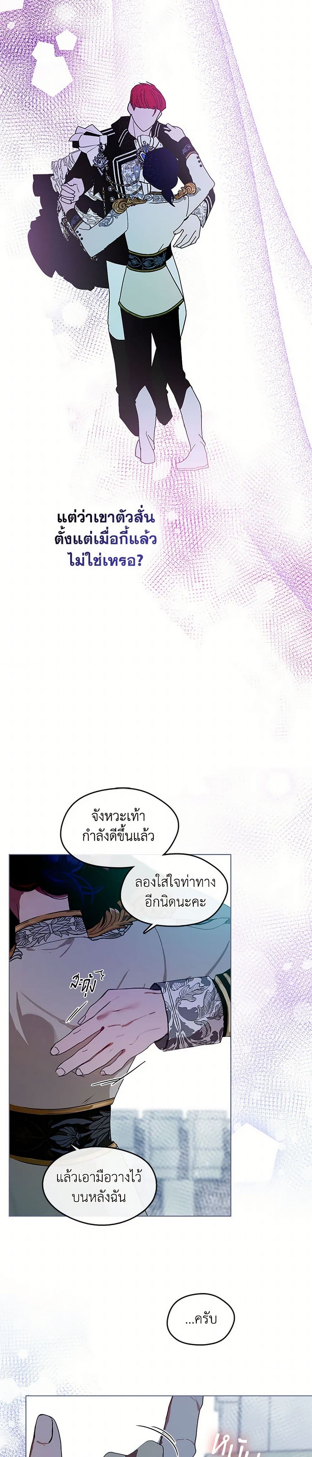 Devoted to Diamond page 31