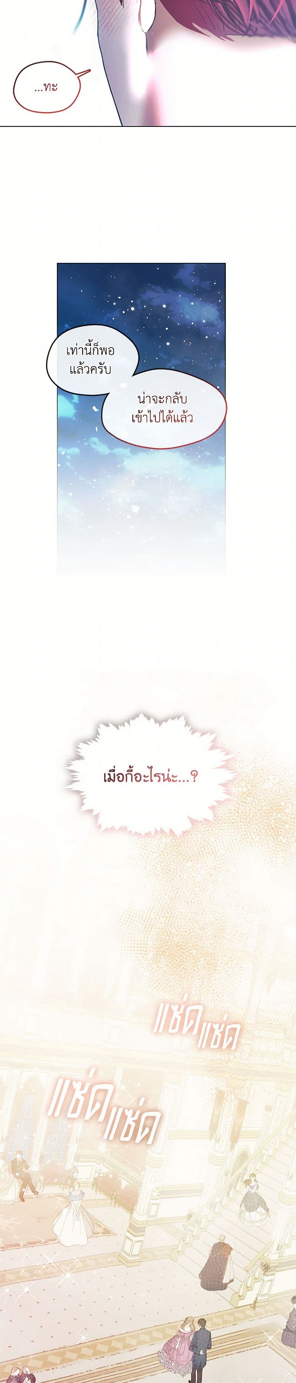 Devoted to Diamond page 34
