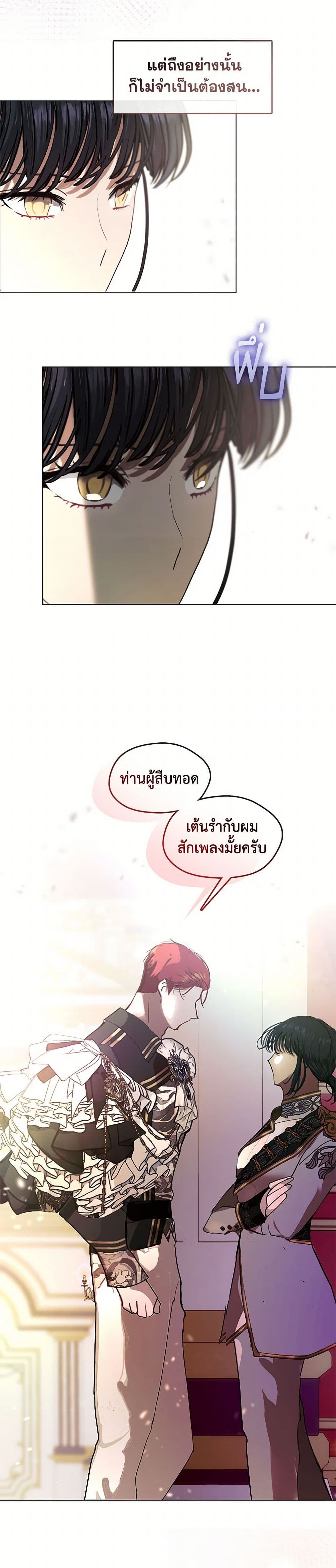 Devoted to Diamond page 36