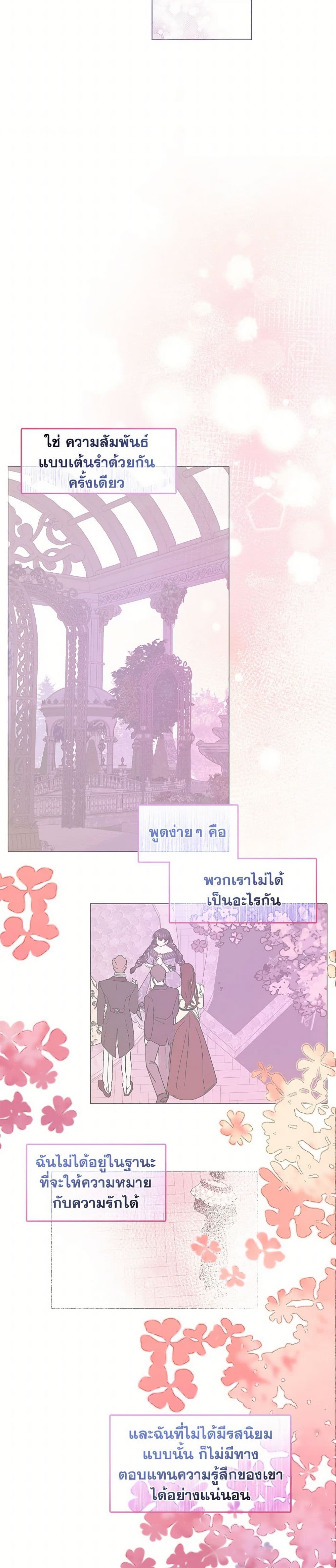 Devoted to Diamond page 38