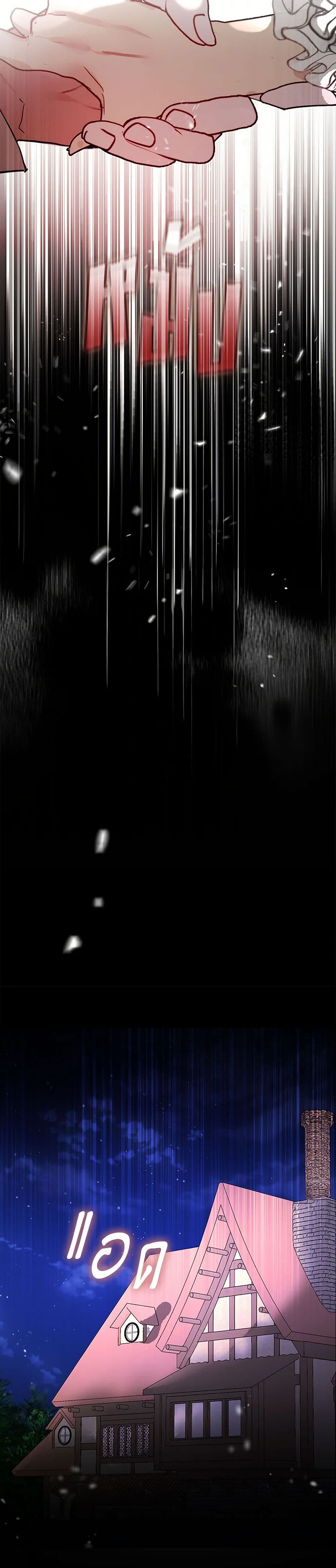 Devoted to Diamond page 42