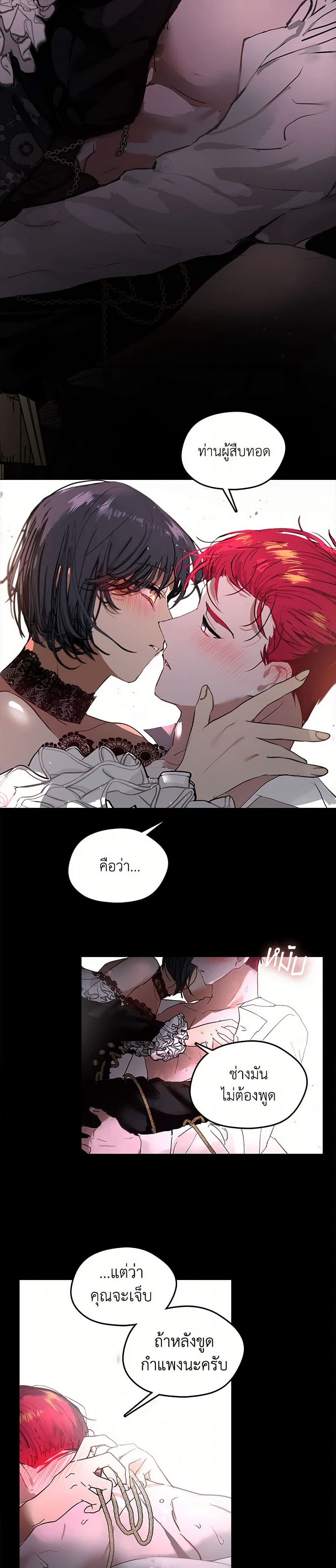 Devoted to Diamond page 44