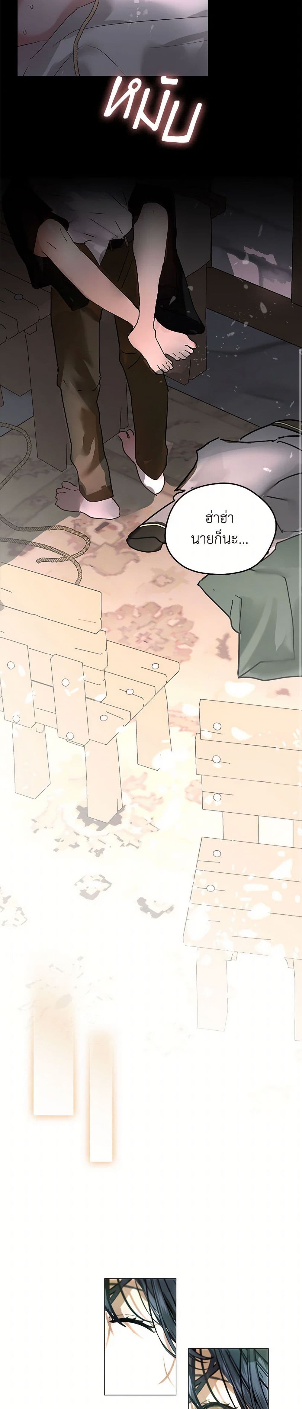 Devoted to Diamond page 45