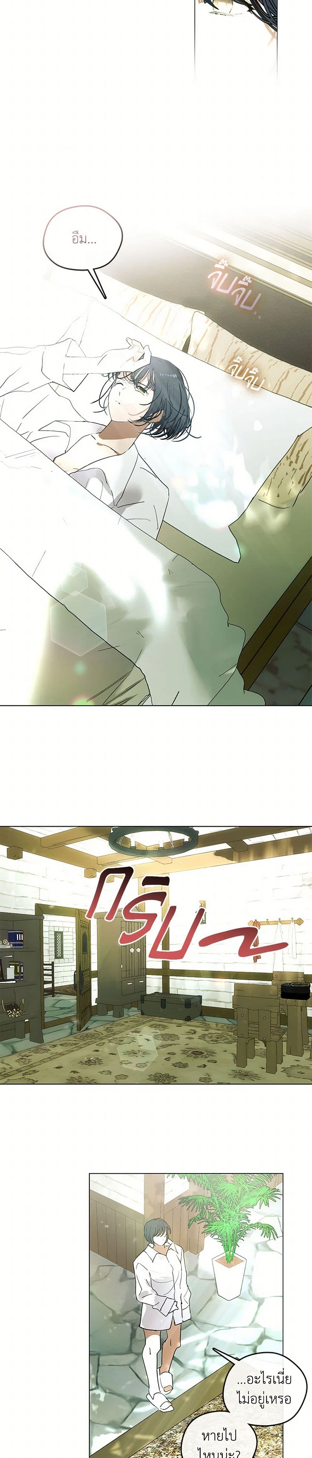 Devoted to Diamond page 46